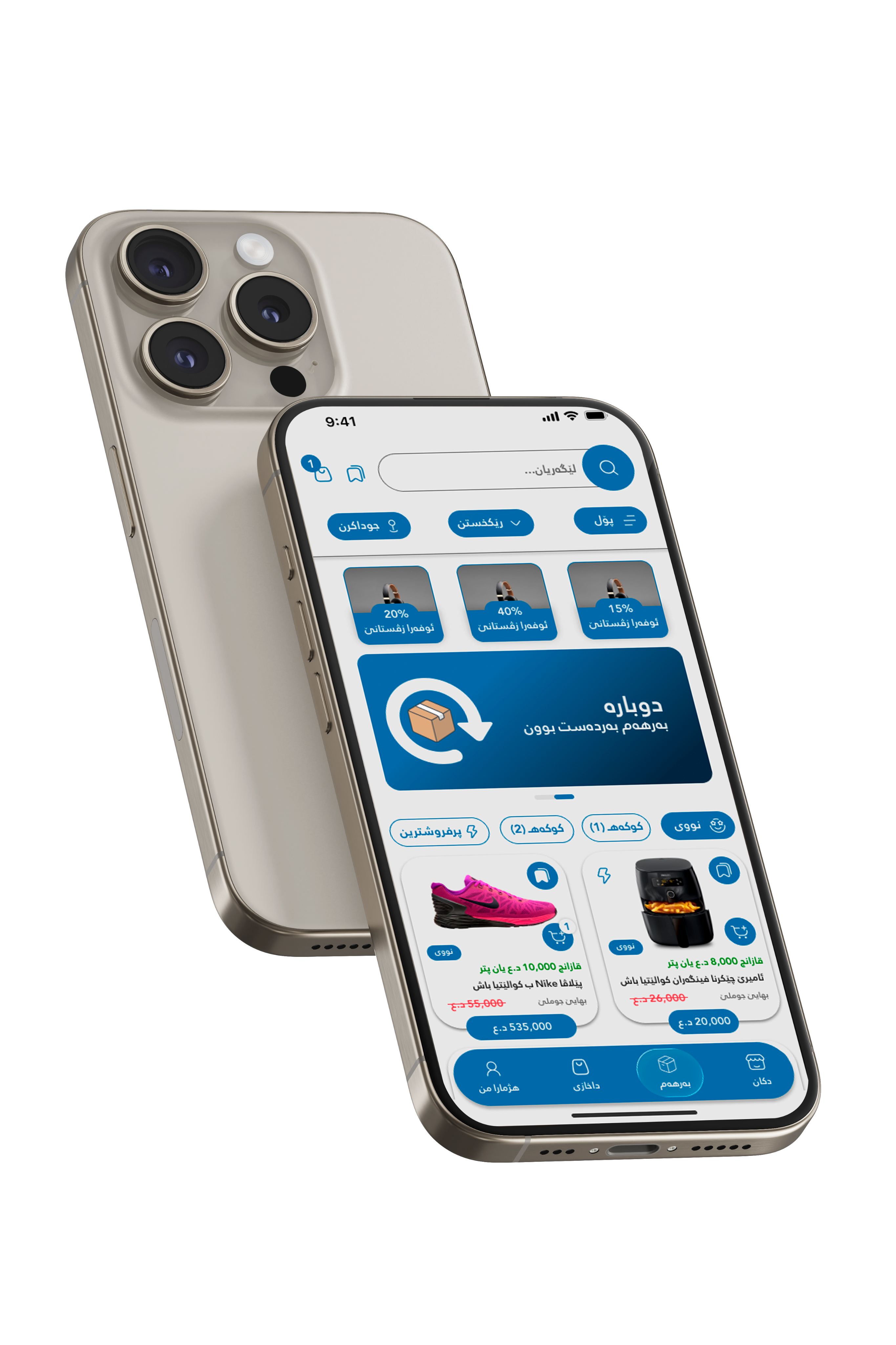 واجهة تطبيق Agora Hup